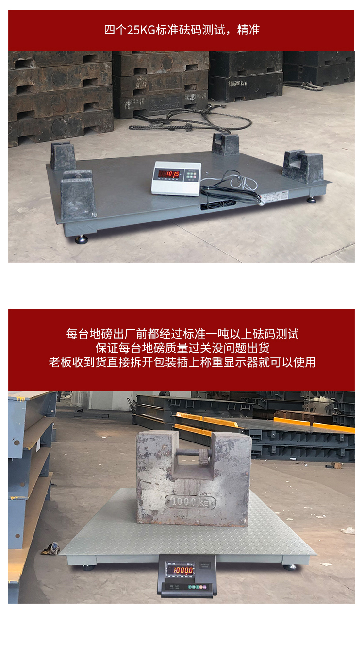 1619747820619274.jpg 地磅_11.jpg