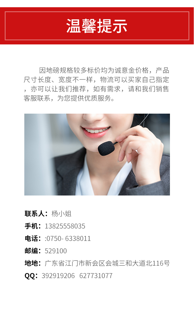 1619747857960850.jpg 地磅_13.jpg